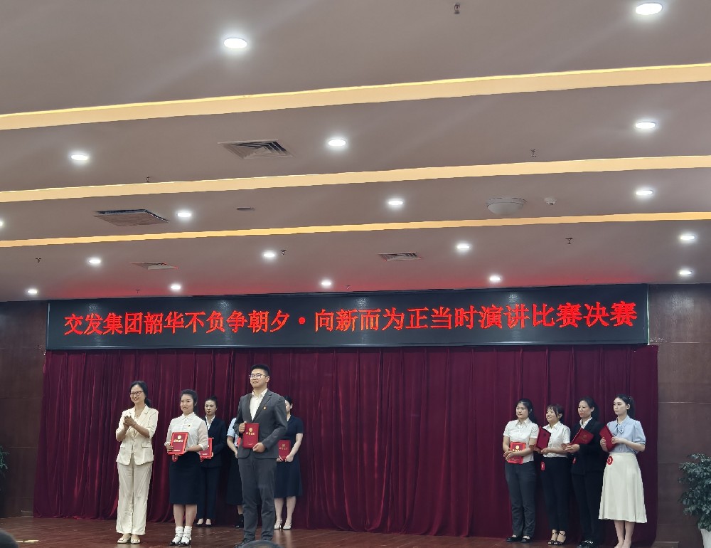 聚燃青春之火，共赴奮進(jìn)新程|伍佳文同志榮獲市交發(fā)集團(tuán)演講比賽二等獎(jiǎng)